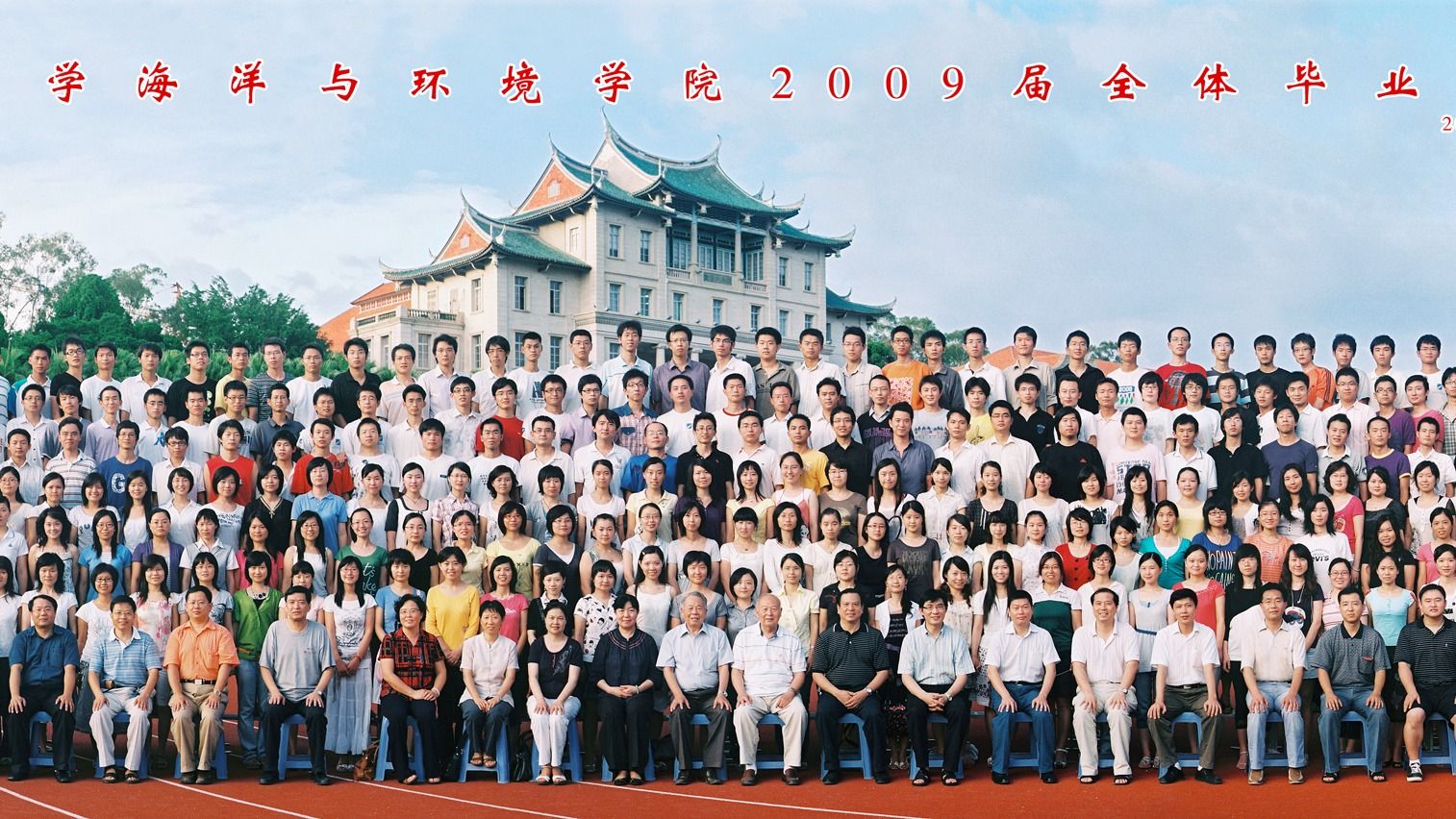 2009届海洋与环境学院毕业生合影