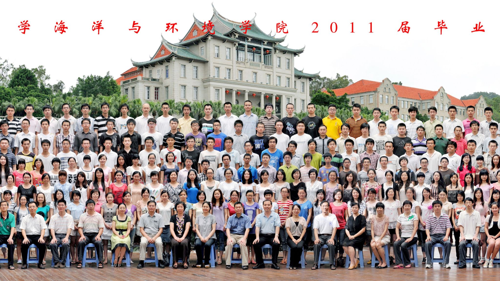 2011届海洋与环境学院毕业生合影