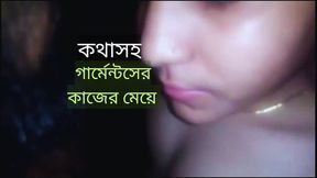 Bangladeshi Working Girl Fucking Her Owner.